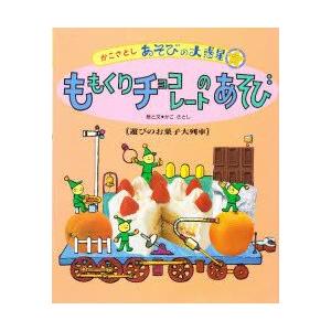 惑星 お菓子の商品一覧 通販 Yahoo ショッピング