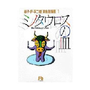 ミノタウロスの皿 漫画の商品一覧 通販 Yahoo ショッピング
