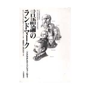 ソクラテス 言語学の本 の商品一覧 哲学 思想 歴史 心理 教育 本 雑誌 コミック 通販 Yahoo ショッピング