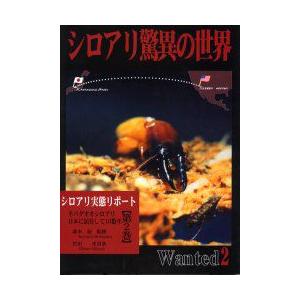 シロアリ 本 雑誌 コミック の商品一覧 通販 Yahoo ショッピング
