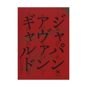 蔵書票の美 樋田 直人 : 株式会社Wit tech古書Upproヤフー店 - 通販