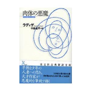 著者サイン本】ジャガーワールド/恒川光太郎 : 大垣書店Yahoo!店