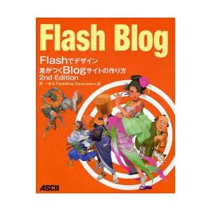 Flashでデザイン差がつくBlogサイトの作り方　Flash　Blog　原一浩＆FlashBlog...