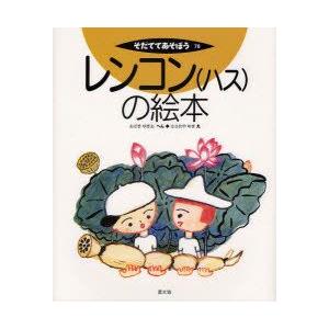 ささめやゆき 絵本 本 雑誌 コミック の商品一覧 通販 Yahoo ショッピング