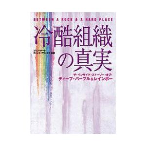 リッチー・ブラックモア 冷酷組織の真実 | www.jarussi.com.br