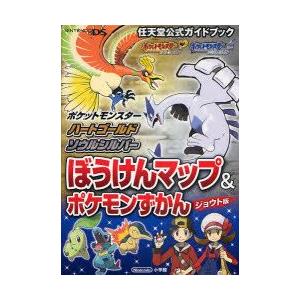 ポケモン ソウルシルバー ハートゴールド 本 雑誌 コミック の商品一覧 通販 Yahoo ショッピング