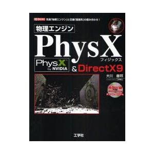 物理エンジンの商品一覧 通販 Yahoo ショッピング