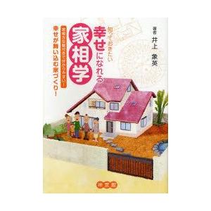 家相方位盤の商品一覧 通販 Yahoo ショッピング