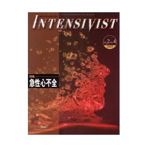 インテンシヴィスト　Vol．2No．4(2010)　特集・急性心不全