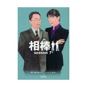 波多野都 古沢良太 本 雑誌 コミック の商品一覧 通販 Yahoo ショッピング
