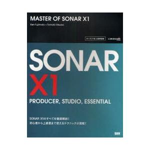 MASTER　OF　SONAR　X1　藤本健/著　大坪知樹/著