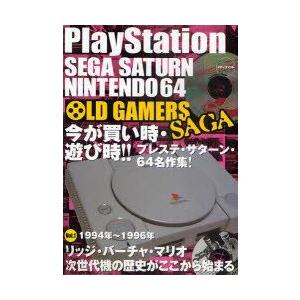 OLD GAMERS SAGA PlayStation SEGA SATURN NINTENDO64 Vol.1