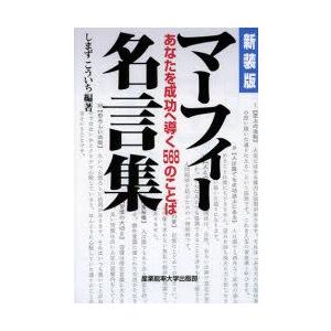 ジョセフマーフィー 本の商品一覧 通販 Yahoo ショッピング