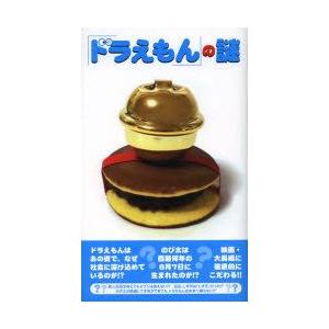 本 ドラナゾの商品一覧 通販 Yahoo ショッピング