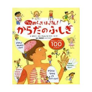 ディズニープリンセスマジカルポップアップ (ディズニーしかけえほん