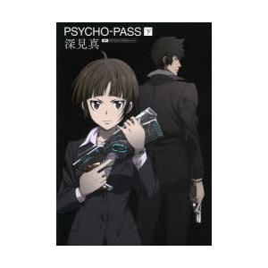 サイコパス 本 アニメの本その他 の商品一覧 アニメ エンターテインメント 本 雑誌 コミック 通販 Yahoo ショッピング