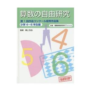 小学6年生の自由研究の商品一覧 通販 Yahoo ショッピング
