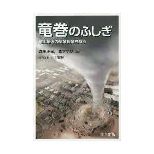 竜巻のイラストの商品一覧 通販 Yahoo ショッピング