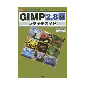 Gimp 本 雑誌 コミック の商品一覧 通販 Yahoo ショッピング