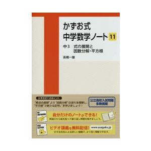 因数分解とはの商品一覧 通販 Yahoo ショッピング