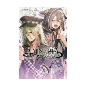 アムネシアレイター　ウキョウ＆オリオン編　鈴木あつみ/著　アイディアファクトリー株式会社/監修　デザ...