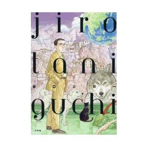 谷口ジロー画集 Jiro Taniguchi 原画集 イラストブック 谷口ジロー 本 Hmv Books Online Yahoo 店 通販 Yahoo ショッピング