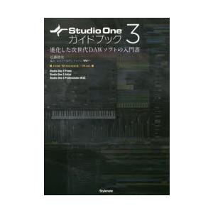 Studio　One　3ガイドブック　進化した次世代DAWソフトの入門書　FOR　WINDOWS/M...