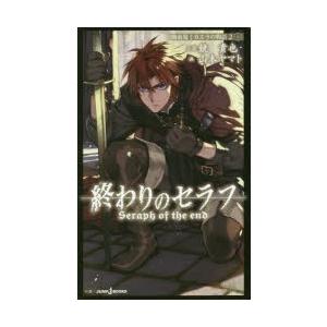 終わりのセラフ ミカエラ の物語 3の商品一覧 通販 Yahoo ショッピング