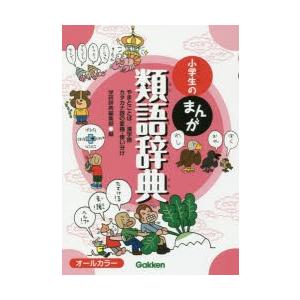 揺れる日本語どっち 辞典 神田龍之介 Bk Bookfanプレミアム 通販 Yahoo ショッピング
