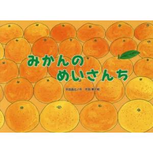 みかんの絵の商品一覧 通販 Yahoo ショッピング