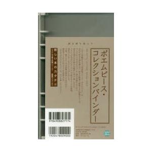 ポエムピースの商品一覧 通販 Yahoo ショッピング