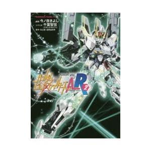 ガンダムビルドファイターズ アメイジング レディーの商品一覧 通販 Yahoo ショッピング