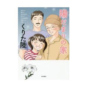 乳がん 本 漫画の商品一覧 通販 Yahoo ショッピング