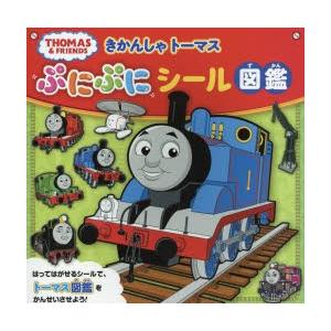 機関車トーマス キャラクター 図鑑の商品一覧 通販 Yahoo ショッピング