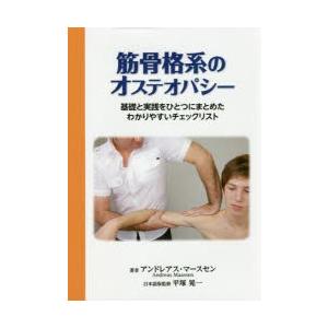 バトラー・神経系モビライゼーション : 触診と治療手技 バトラ-・神経系モビライゼ-ション: 触診と治療手技 | デ