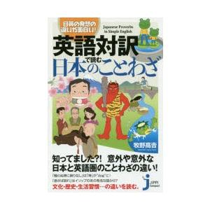 ことわざ 本 面白い 本 雑誌 コミック の商品一覧 通販 Yahoo ショッピング