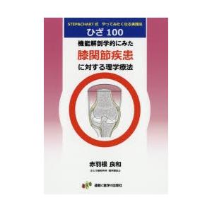臨床に役立つPNF 全セラピストの新たな解決策 松田現/著 : ドラマYahoo