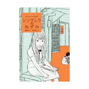 シンデレラ ネズミの商品一覧 通販 Yahoo ショッピング