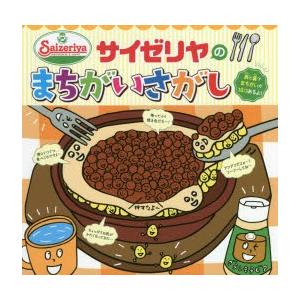 サイゼリヤの商品一覧 通販 Yahoo ショッピング