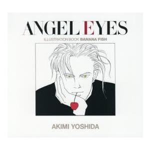 新品]Banana fish バナナフィッシュ[文庫版](全12冊) 全巻セット