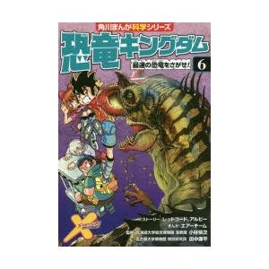 恐竜キングダム6の商品一覧 通販 Yahoo ショッピング