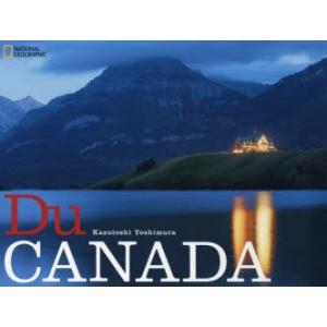 Du　CANADA　吉村和敏/写真・文