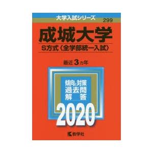 成城大学 赤本の商品一覧 通販 Yahoo ショッピング
