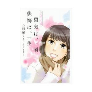 0号室 本の商品一覧 通販 Yahoo ショッピング