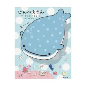 じんべえ ドラマの商品一覧 通販 Yahoo ショッピング