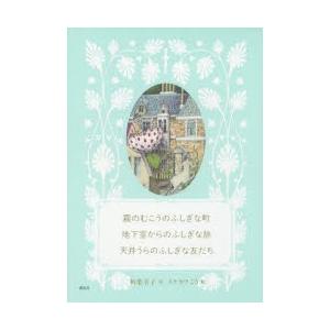 弱点克服 大学生の電磁気学 / 石川 裕 著 : 京都 大垣書店オンライン