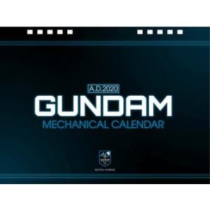 卓上カレンダー ’20 機動戦士ガンダム