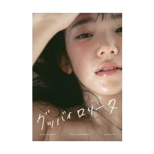 二階堂ふみ写真集の商品一覧 通販 Yahoo ショッピング