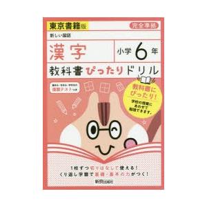 高校 漢字 ドリルの商品一覧 通販 Yahoo ショッピング