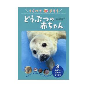 アザラシの赤ちゃんの商品一覧 通販 Yahoo ショッピング